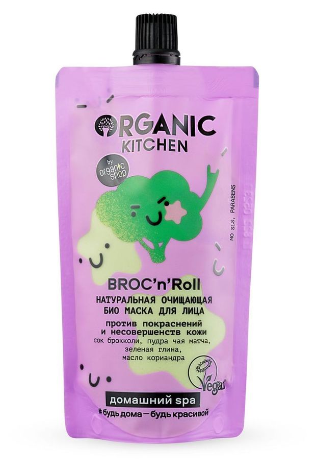 Маска для лица Organic Kitchen Домашний SPA Био Натуральная очищающая BrocNRoll, 100 мл