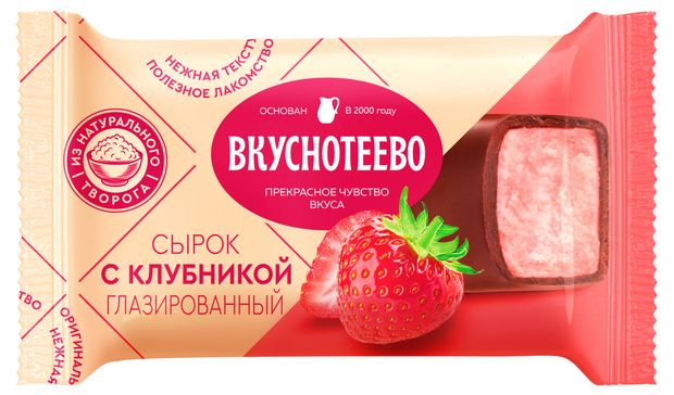 Сырок творожный глазированный Вкуснотеево с клубникой 15%, 40 г