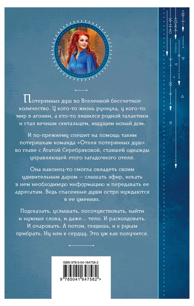 Большие планы маэстрины книга 2 читать