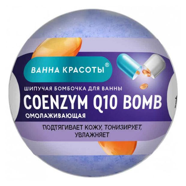 Бомбочка для ванны Ванна красоты Coenzym Q10 шипучая, 110 г