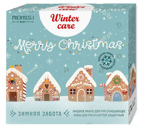 Подарочный набор Winter Care Зимняя забота, 275 г