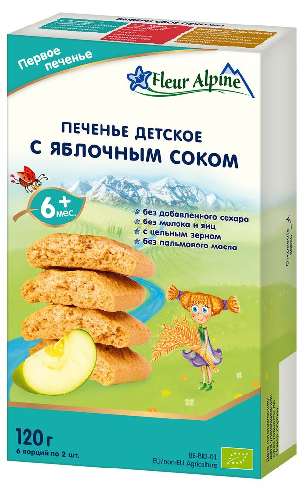 Печенье детское Fleur Alpine с яблочным соком с 6 месяцев, 120 г
