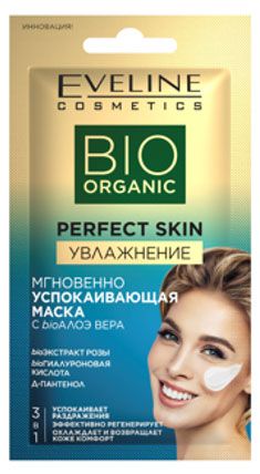 Маска для лица Eveline Cosmetics Perfect skin алоэ вера мгновенно успокаивающая, 8 мл