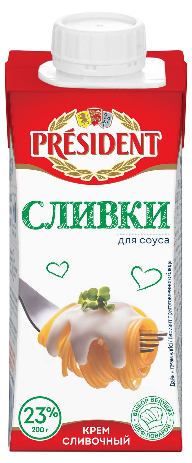Сливки стерилизованные President Крем сливочный для соуса нормализованные 23%, 200 г