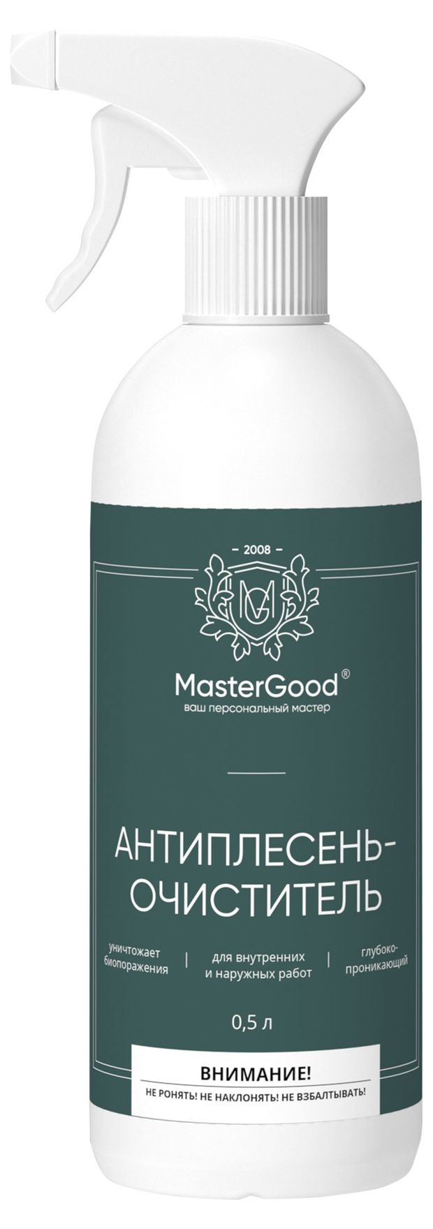 Очиститель Master Good Антиплесень 05 л 200₽