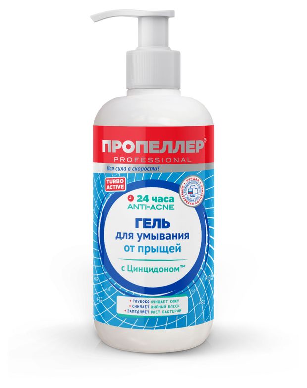 Гель для умывания Пропеллер для лица от прыщей 200 мл 220₽
