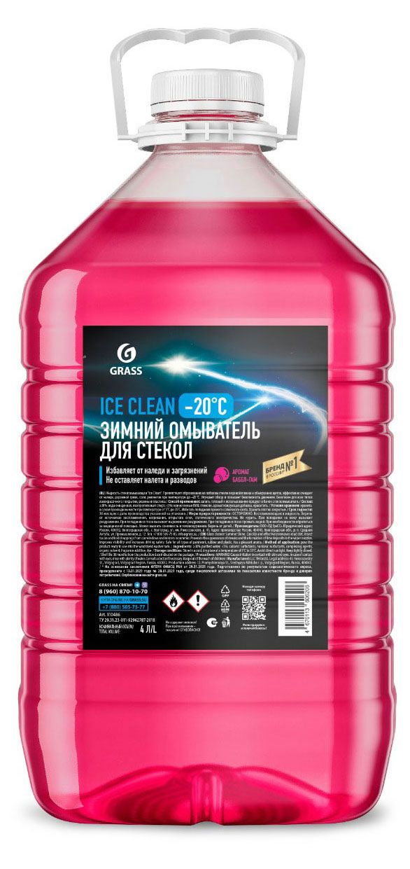 Жидкость стеклоомывателя -20С Grass зимний 4 л 320₽