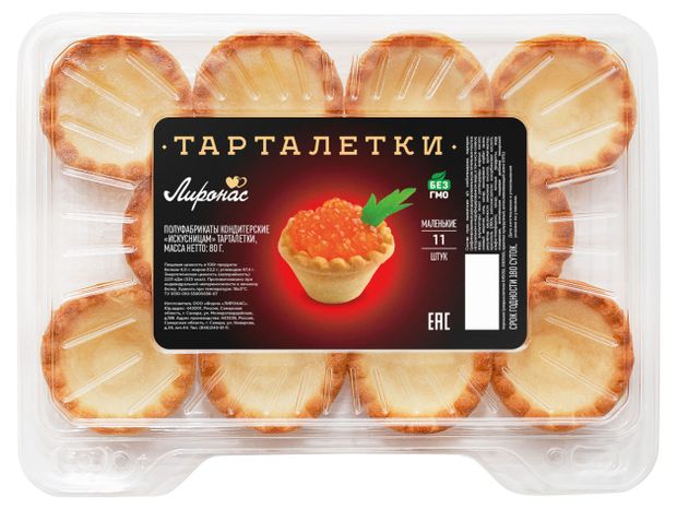 Тарталетки пшеничные ЛИРОНАС маленькие 11 шт, 80 г