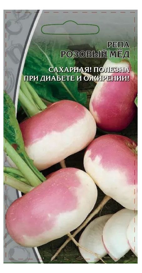 Семена ПСК Репа розовый мед, 1 г
