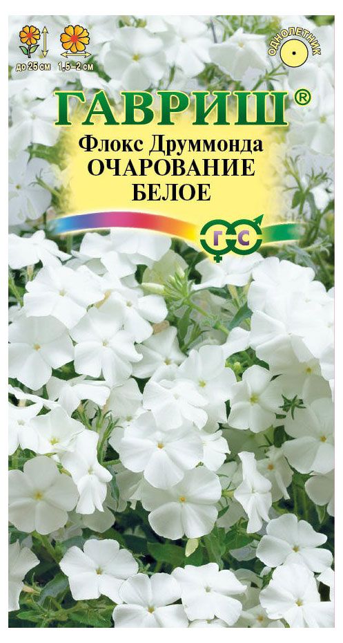 Семена Флокс Гавриш Очарование белое, 0,05 г