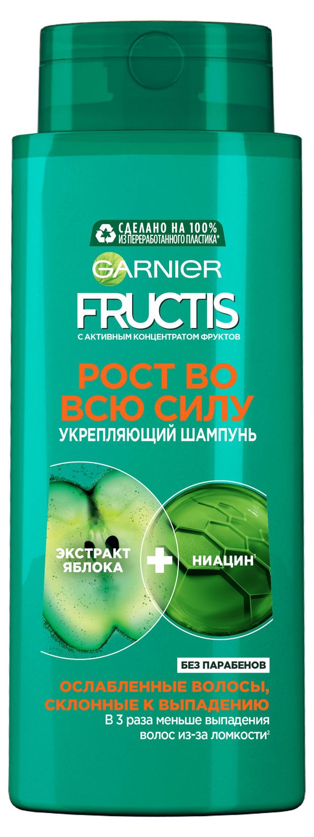 Шампунь для волос Garnier Fructis Укрепляющий Рост во всю Силу для ослабленных склонных к выпадению, 700 мл