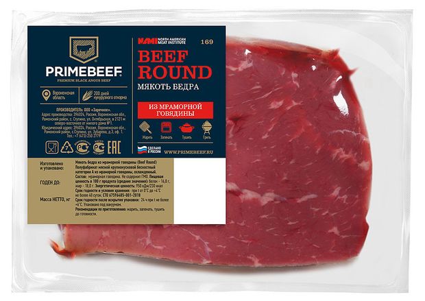 Мякоть бедра мраморной говядины Праймбиф 700 г 1030₽