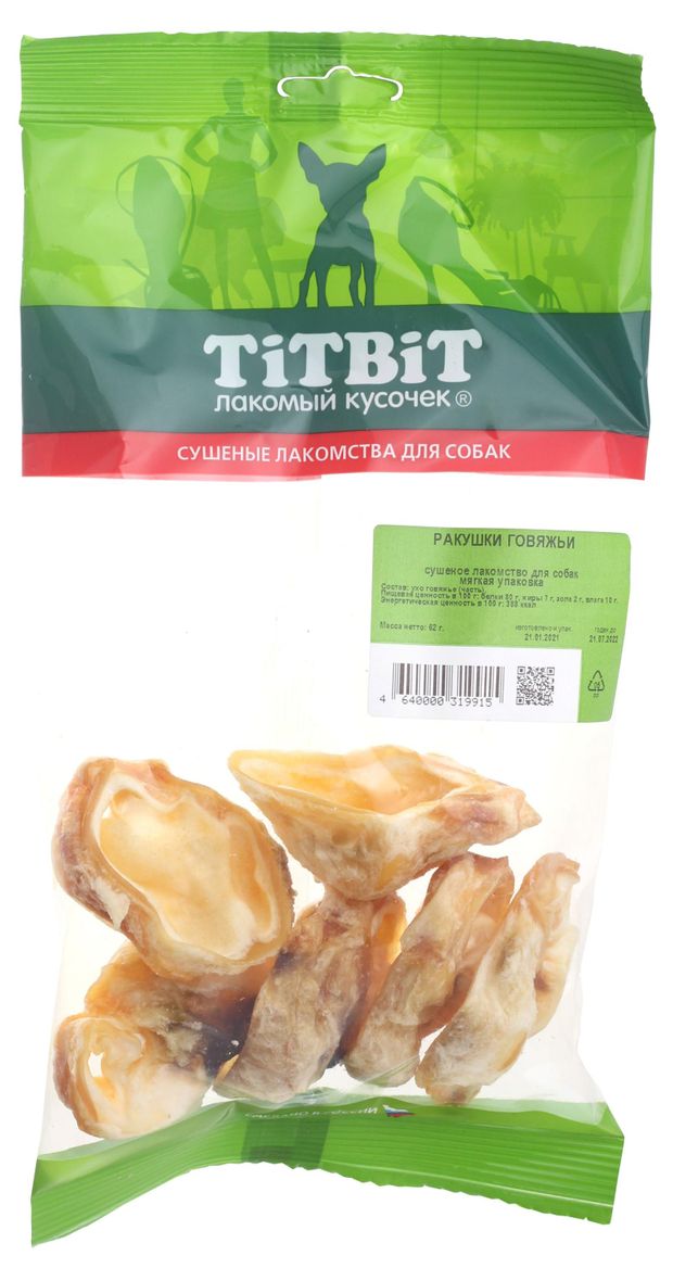 фото Лакомство для собак titbit ракушки говяжьи, 62 г
