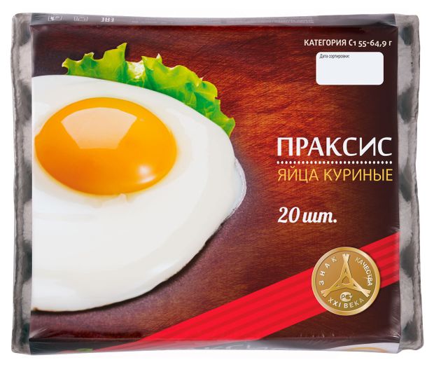 Молочные продукты, яйца  Ашан Яйца куриные Праксис Экстра С1 коричневое лоток, 20 шт