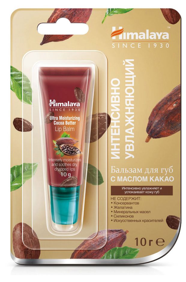 Бальзам для губ Himalaya интенсивно увлажняющий с маслом какао, 10 г