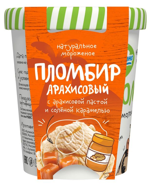 Мороженое пломбир Из молочного края арахисовый с соленой карамелью 16,6% БЗМЖ, 270 г