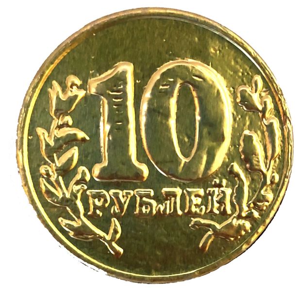 Монета шоколадная Шоколадный Мир Золотая 10 рублей, 4,5 г