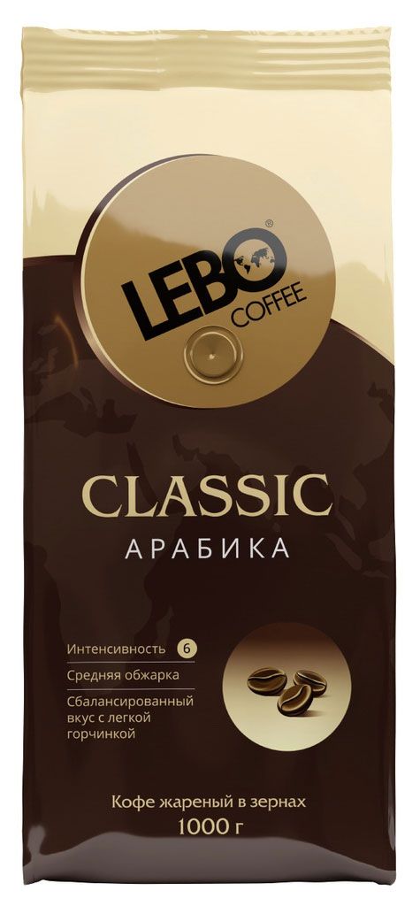 Чай, кофе, горячие напитки  Ашан Кофе в зернах Lebo Classic Арабика среднеобжаренный, 1 кг