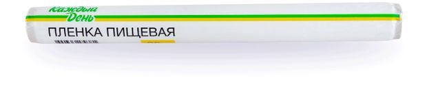 Пленка пищевая Каждый день 50 м 73₽
