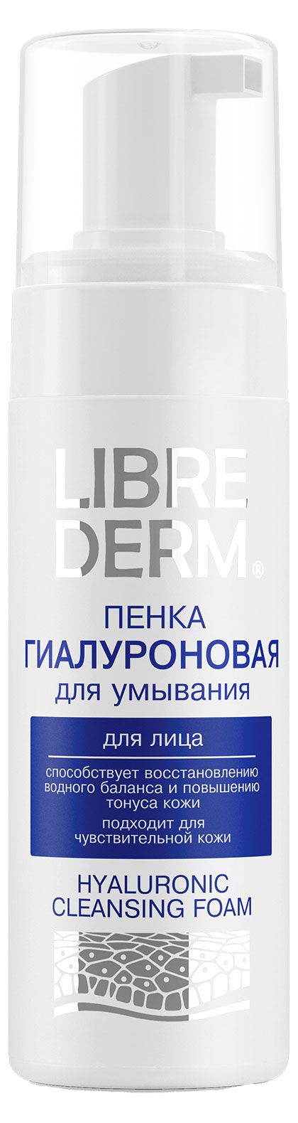 Пенка для умывания Librederm гиалуроновая, 160 мл