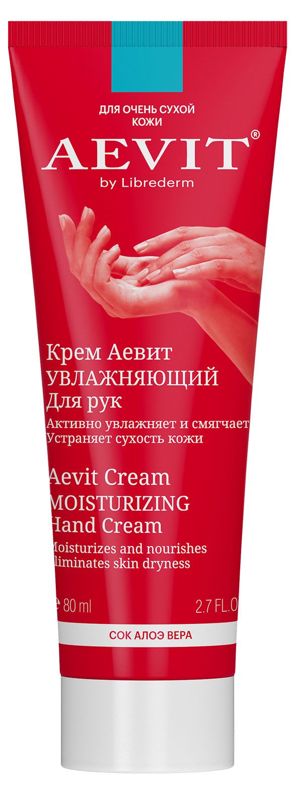 Крем для рук AEVIT By Librederm увлажняющий 80 мл 130₽