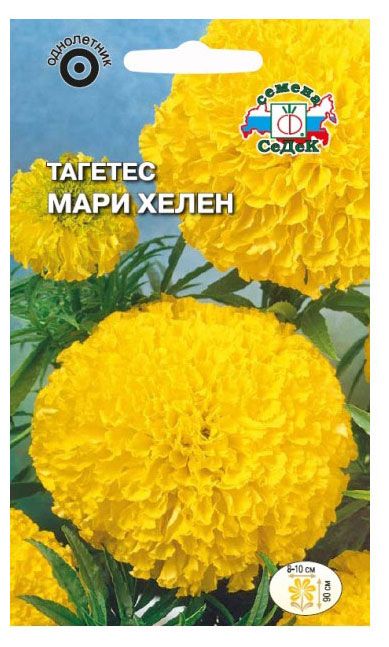 Семена СеДеК Тагетес Мари Хелен 24₽