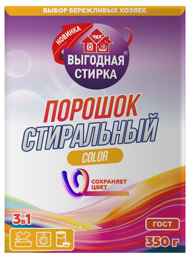 Порошок стиральный Выгодная стирка Color, 350 г