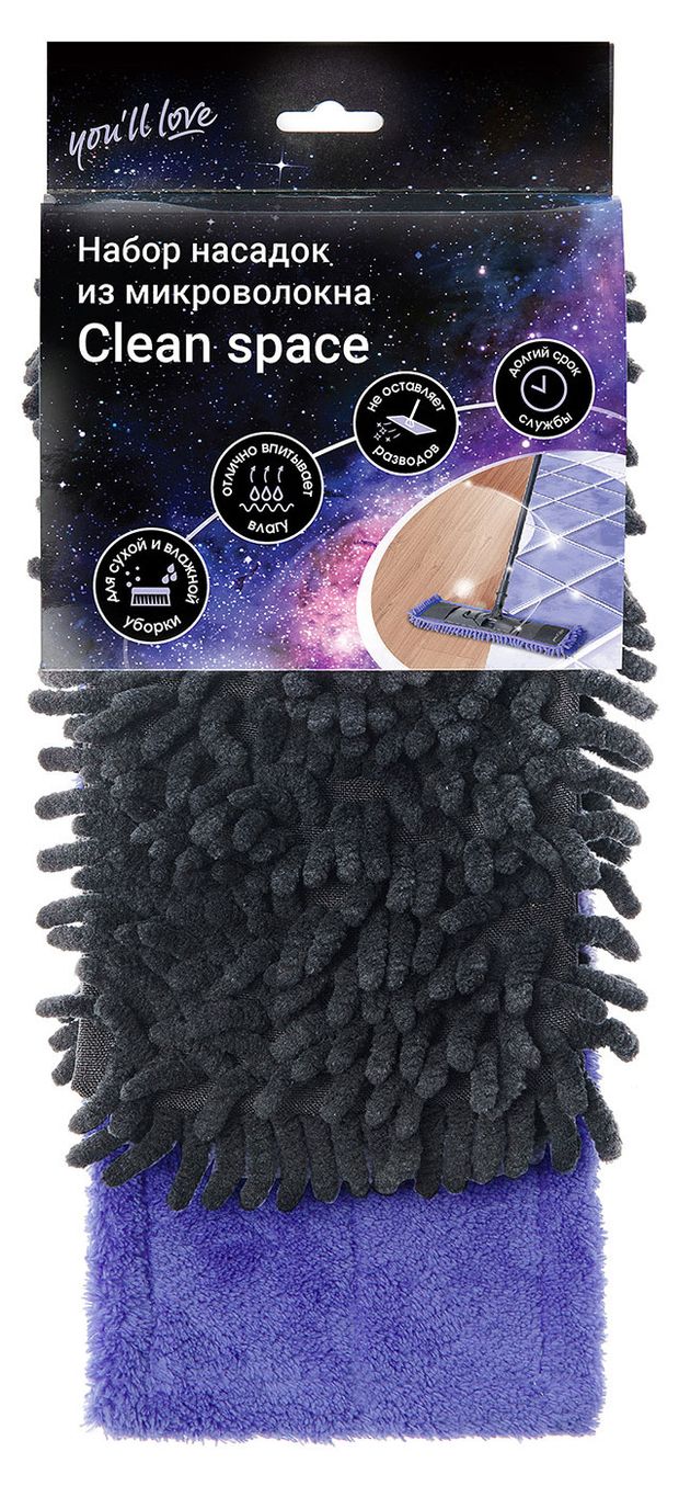 фото Набор насадок для швабры you'll love clean space из микроволокна, 2 шт