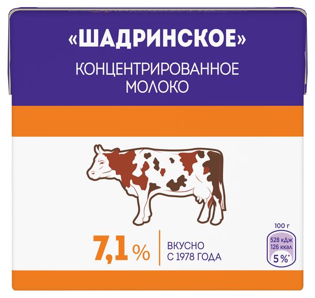 Молоко концентрированное Шадринское стерилизо...