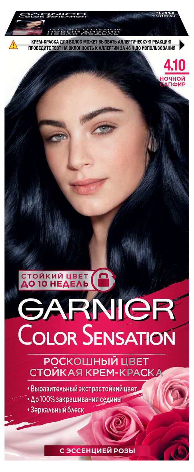 фото Крем-краска для волос garnier стойкая color sensation роскошь цвета оттенок 4.10 ночной сапфир, 100 мл