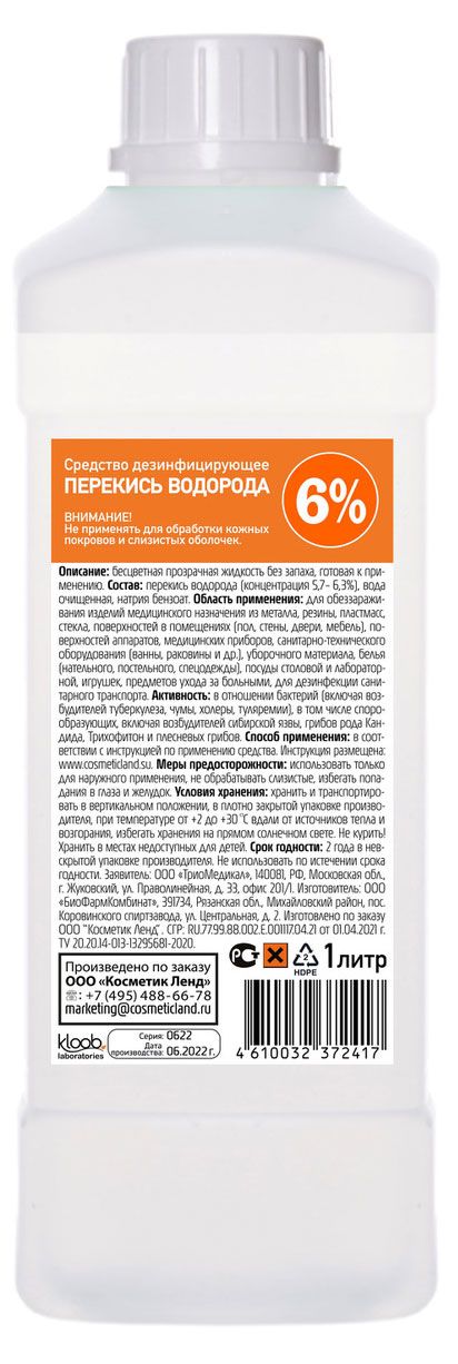 Перекись водорода Kloob 6 1 л 200₽