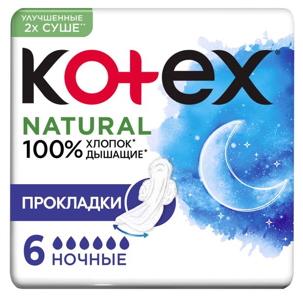 Красота и гигиена Прокладки гигиенические Kotex Natural ночные, 6 шт