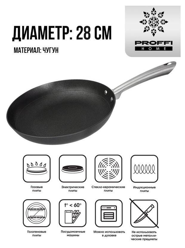 фото Сковорода-вок proffi kitchen whitford quantanium, чугунная 28 см