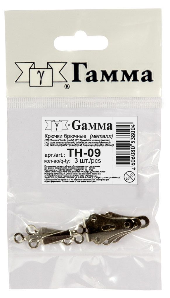 Крючки для брюк GAMMA пришивные,19мм, 3 комплекта