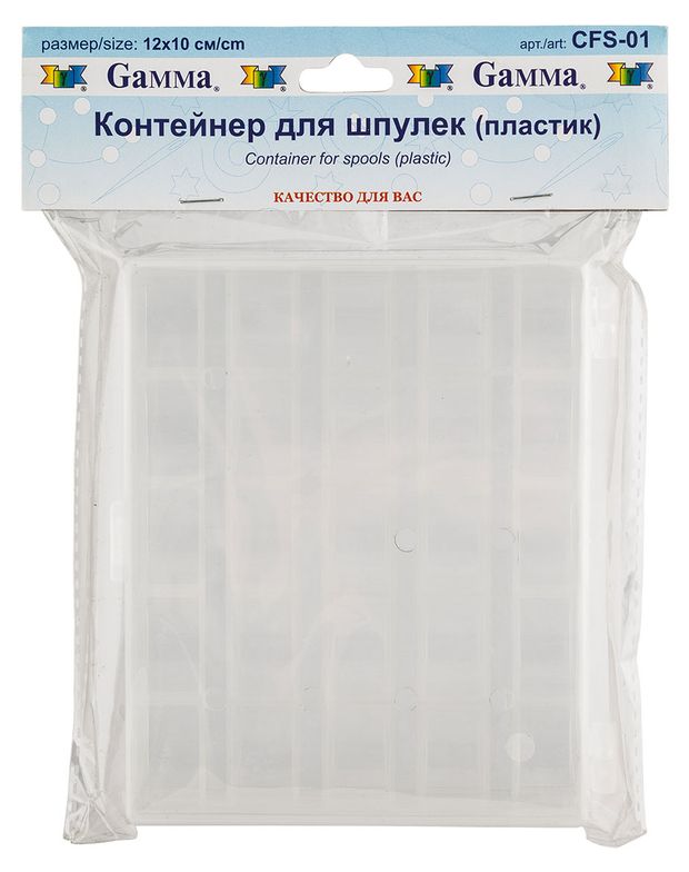 Контейнер GAMMA для шпулек прозрачный, 12х10х2.5см