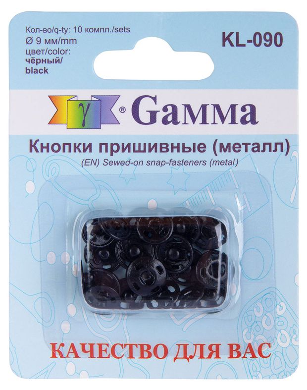 Кнопки GAMMA пришивные, D 9мм, 10 шт