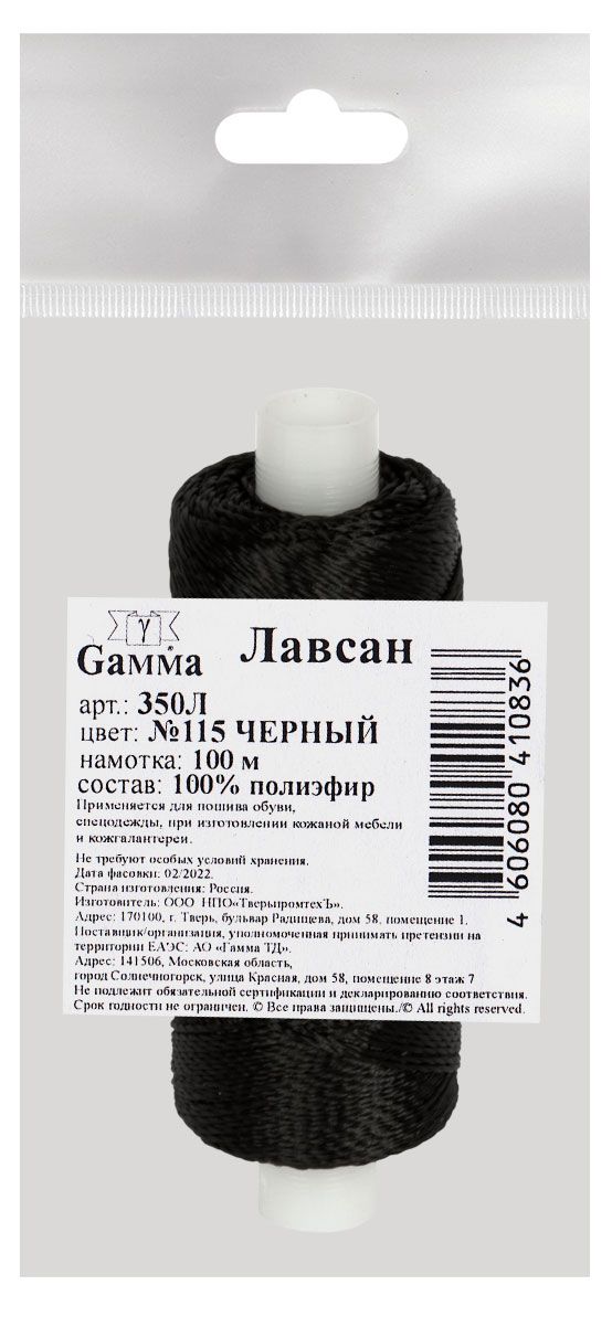 Нитки Лавсан GAMMA черный, 350Л, 100м