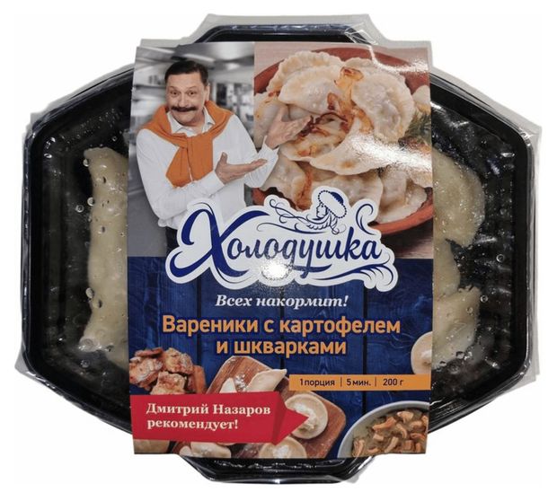 Вареники Холодушка с картошкой и шкварками, 200 г