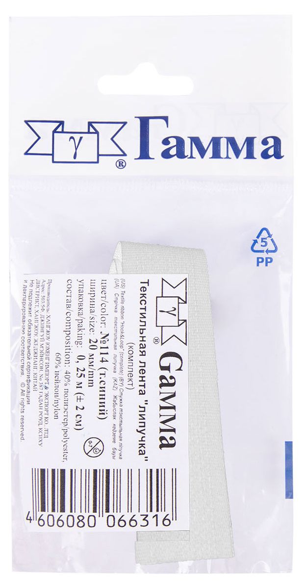 Липучка GAMMA белая, 20мм х 0.25м