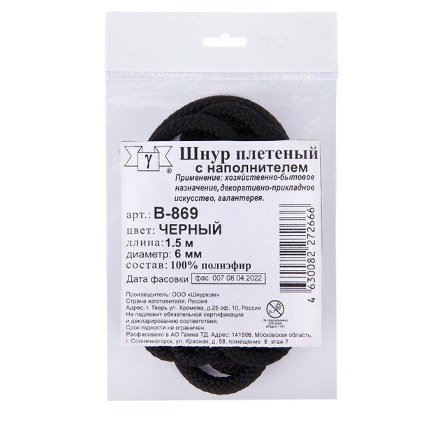 Шнур GAMMA с наполнителем черный, 6мм х 1.5м