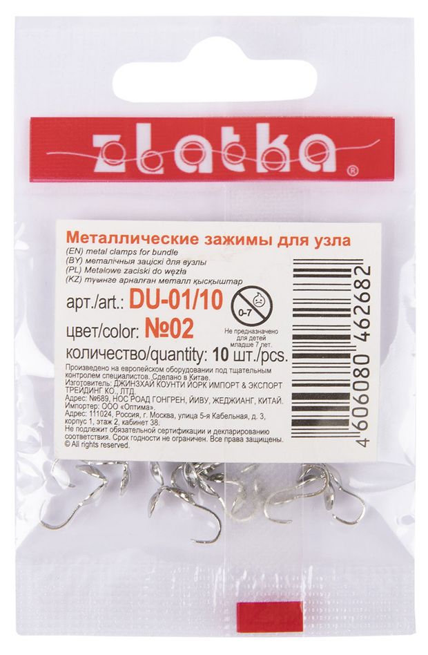Зажим для узла Zlatka под никель, 10 шт