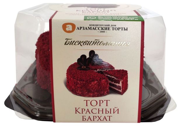 Торт бисквитный Арзамасские торты Бисквитомания Красный бархат с кремчизом охлажденный, 500 г