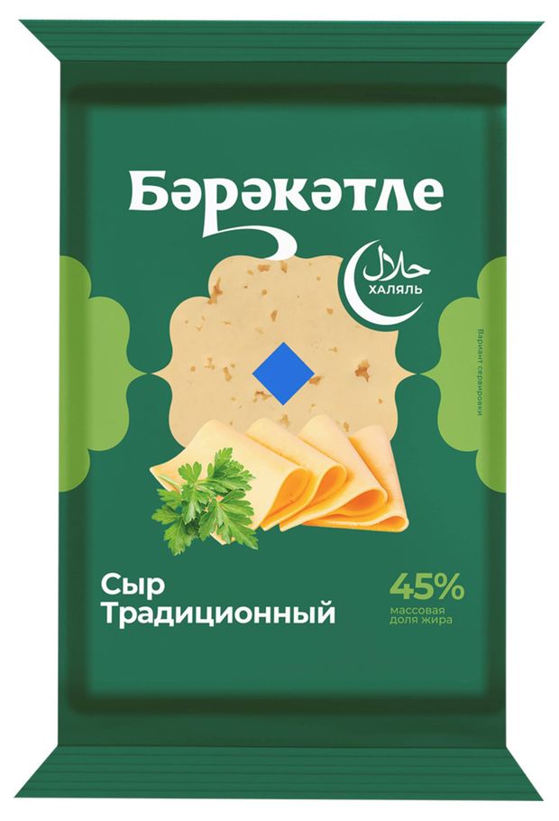 Сыр полутвердый Традиционный Бэрэкэтле халяль 45 БЗМЖ 200 г 170₽
