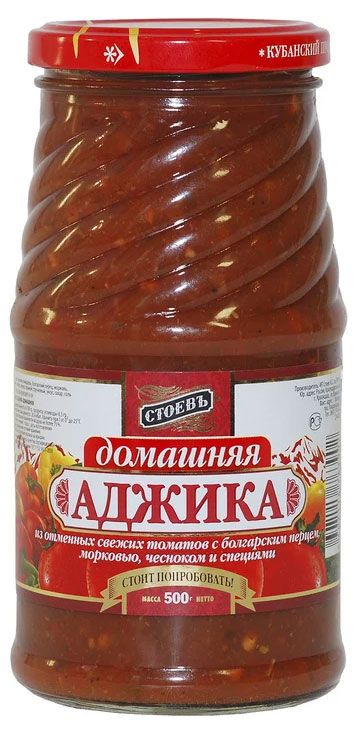Аджика Стоевъ Домашняя, 500 г