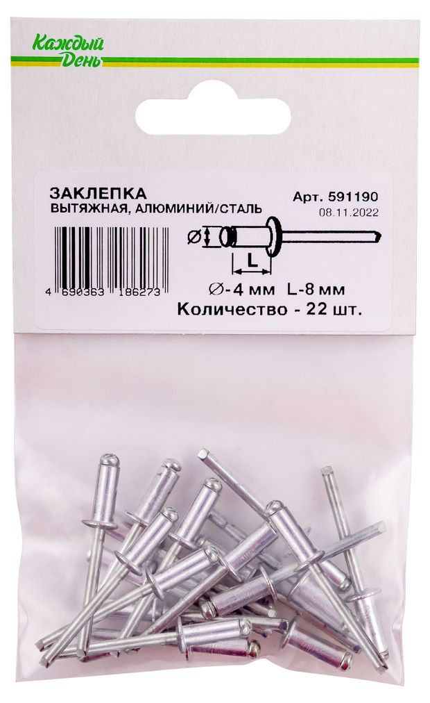 Заклепка вытяжная Каждый день из алюминия и стали 4x8 мм 22 шт 30₽