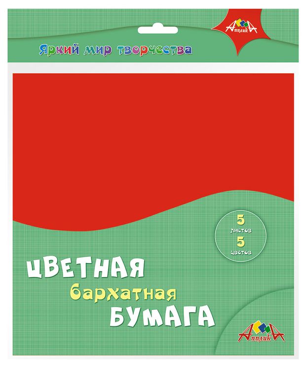 Бумага цветная бархатная Апплика А5 5 цветов 110₽