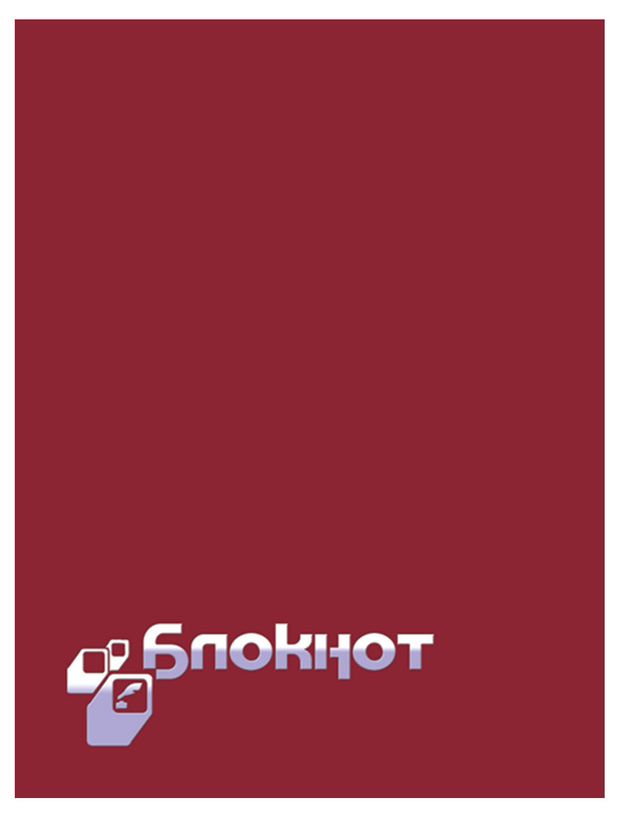 Блокнот Апплика А7 в клетку 48 л 44₽