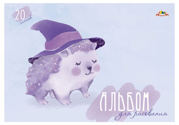 Альбом для рисования Апплика на гребне 20 л 74₽