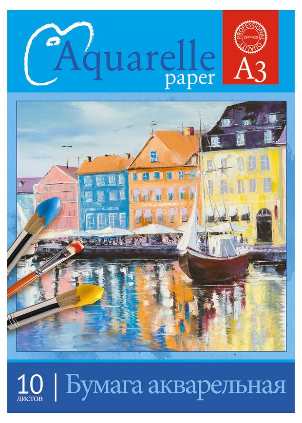Бумага акварельная Апплика А3 10 л 200₽