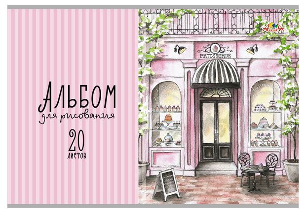 Альбом для рисования Апплика А4 20 л 58₽